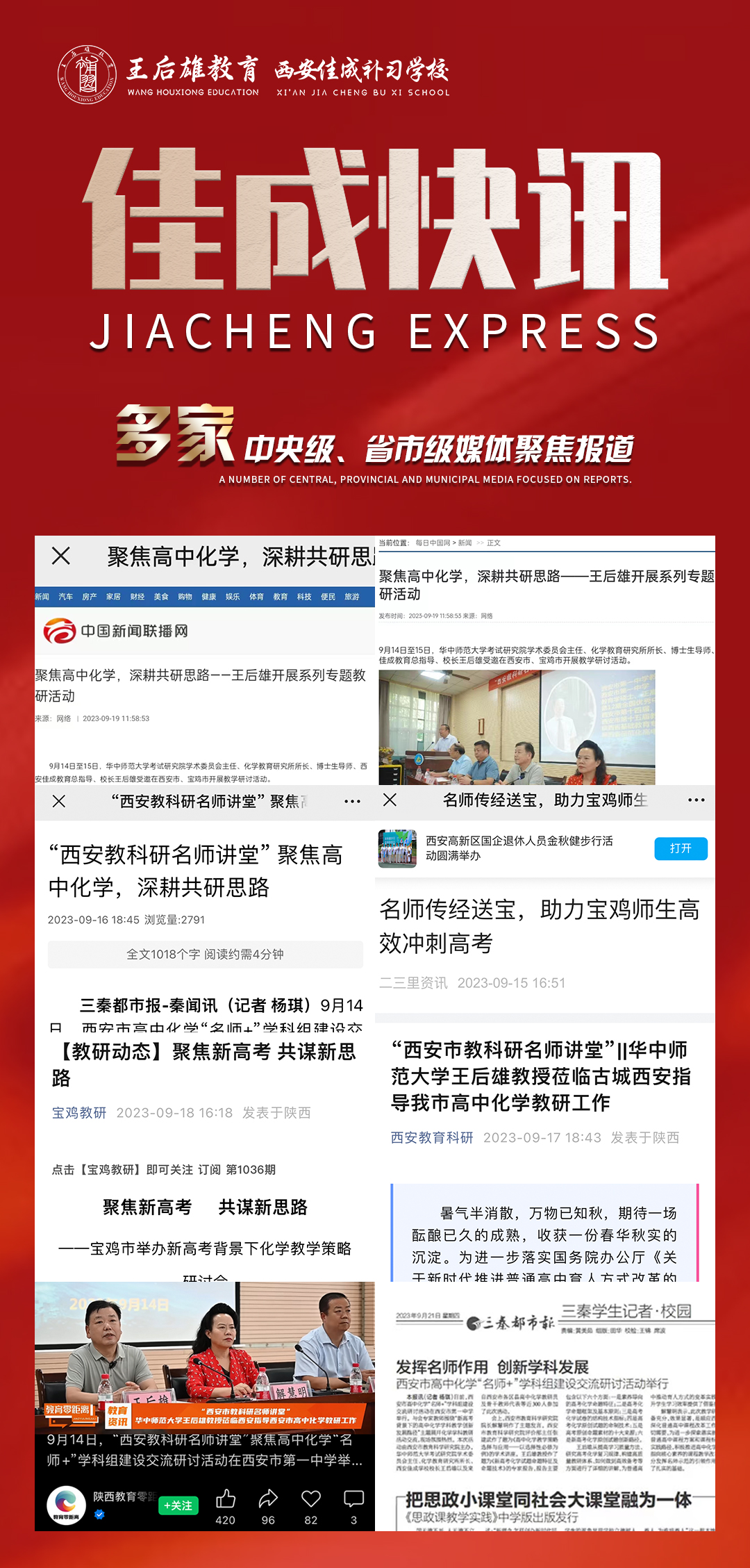 多家媒体关注报道